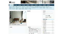 Desktop Screenshot of idmen.cn