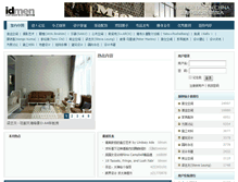 Tablet Screenshot of idmen.cn